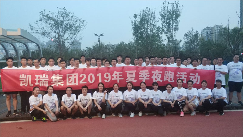 记乐天堂fun88集团2019年夏季荧光夜跑活动 记乐天堂fun88集团2019年夏季荧光夜跑活动