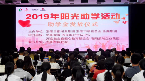 乐天堂fun88集团助穷困学子圆大学梦1.jpg
