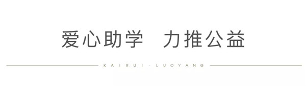 乐天堂fun88集团助穷困学子圆大学梦2.jpg