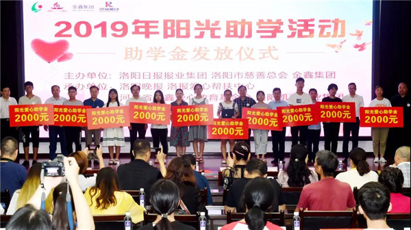 乐天堂fun88集团助穷困学子圆大学梦4.jpg