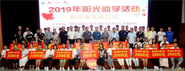乐天堂fun88集团助穷困学子圆大学梦6.jpg