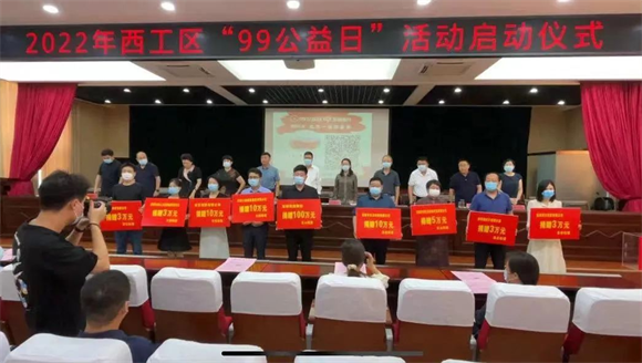 “99公益日”乐天堂fun88集团在行动1.png