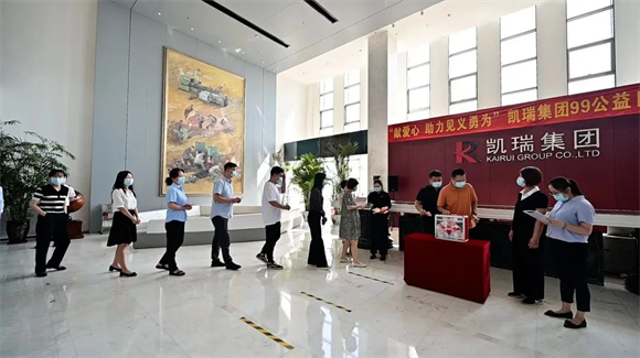 “99公益日”乐天堂fun88集团在行动3.png
