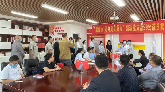 “99公益日”乐天堂fun88集团在行动4.png