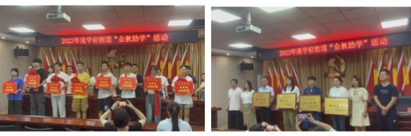 1699423141914925.png 3爱心助学(8.25)1-1.png
