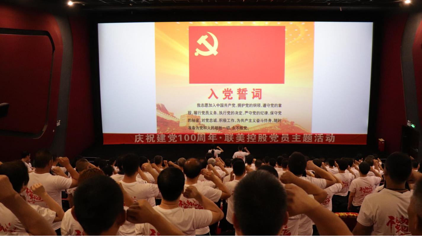 喜迎建党100周年——beat365控股党员主题日活动乐成举行 - beat365控股—以科技立异为动力的综合能源效劳商
