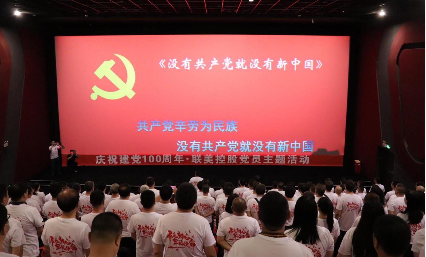 喜迎建党100周年——beat365控股党员主题日活动乐成举行 - beat365控股—以科技立异为动力的综合能源效劳商