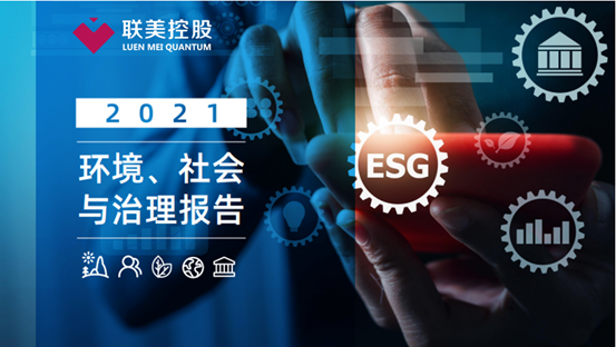    beat365控股入围界面新闻2022【ESG先锋60】评选 - beat365控股—以科技立异为动力的综合能源效劳商