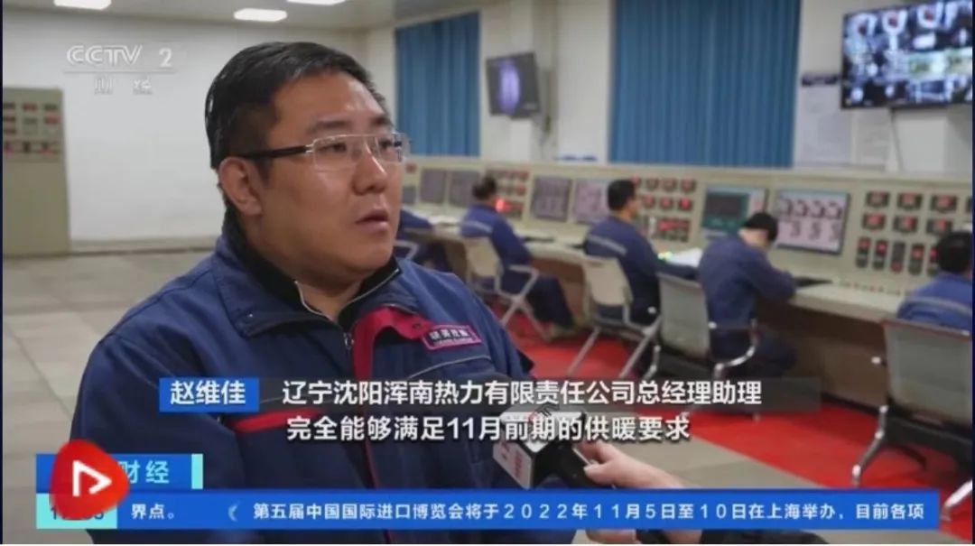 确保“暖流”准时入户 beat365控股开栓供暖包管住民温暖过冬 - beat365控股—以科技立异为动力的综合能源效劳商