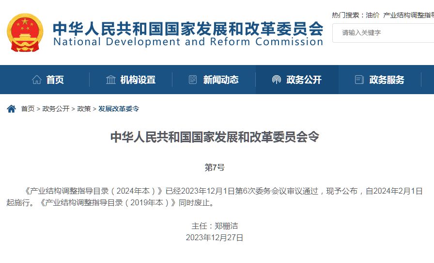 节能环保工业再受政策勉励 beat365控股增强综合能源效劳结构 - beat365控股—以科技立异为动力的综合能源效劳商