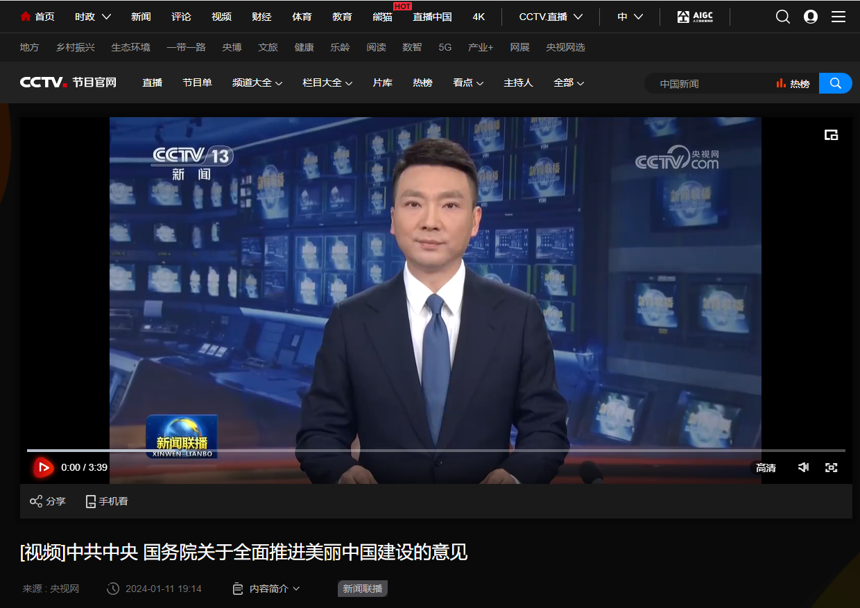 节能环保工业利好政策频出 beat365控股再迎生长新机缘 - beat365控股—以科技立异为动力的综合能源效劳商