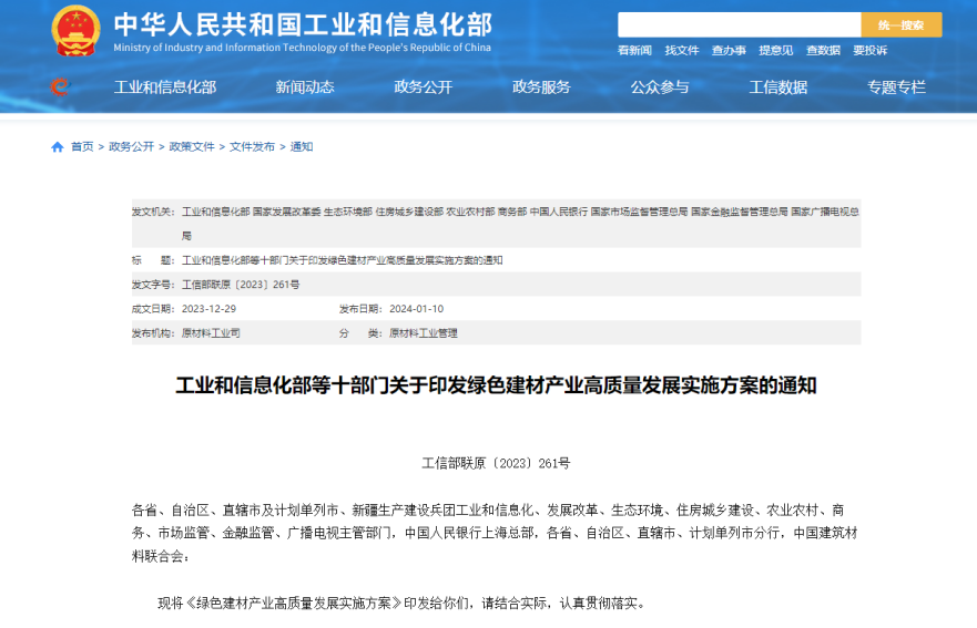 十部分发文助推新型工业化生长 beat365控股迎综合能源战略转型新契机 - beat365控股—以科技立异为动力的综合能源效劳商
