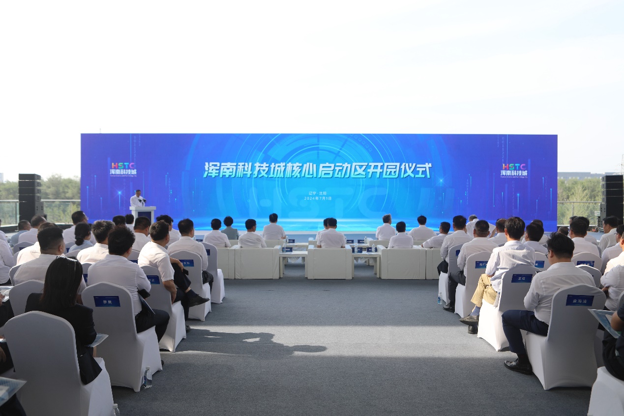 沈阳浑南科技城焦点启动区开园 beat365控股提供低碳能源效劳 - beat365控股—以科技立异为动力的综合能源效劳商