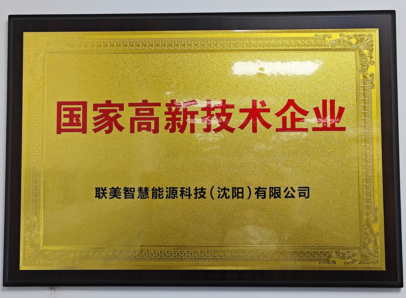 喜讯 | beat365控股子公司beat365智慧获评国家高新手艺企业认定！ - beat365控股—以科技立异为动力的综合能源效劳商