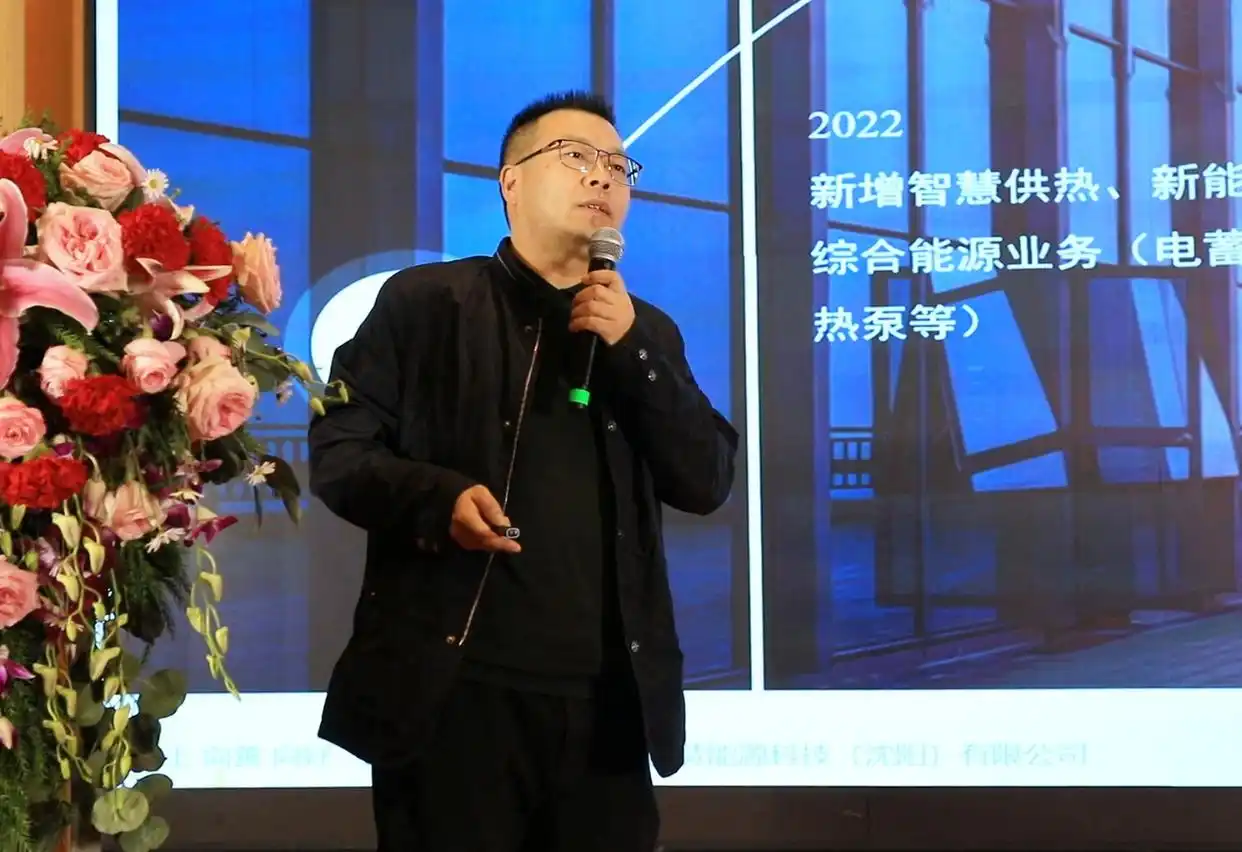 行业专家齐聚 东北区域清洁能源高效使用暨智慧供热峰会在沈举行 - beat365控股—以科技立异为动力的综合能源效劳商