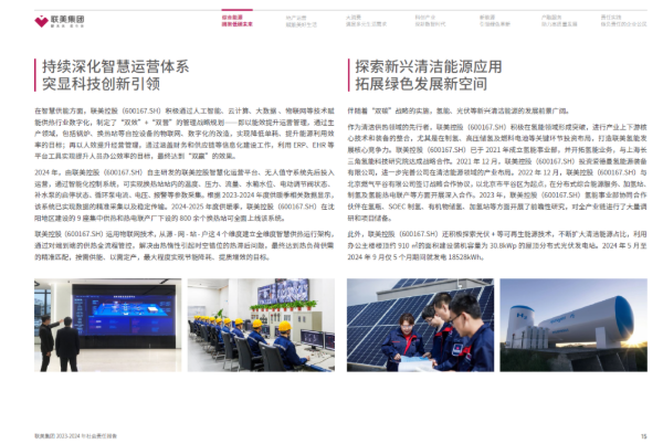 以绿色实践诠释责任继续 beat365控股交出亮眼生态答卷 - beat365控股—以科技立异为动力的综合能源效劳商